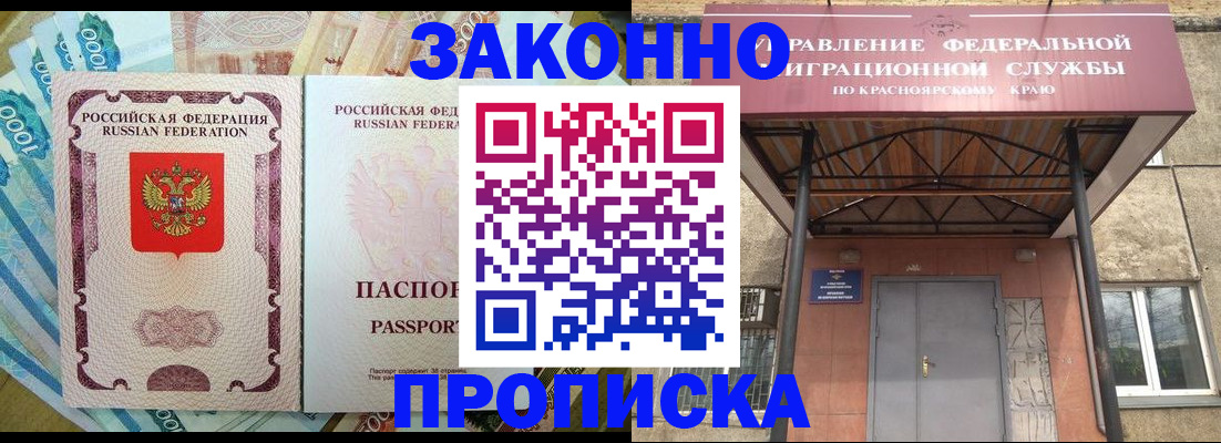 временная прописка в Питкяранте